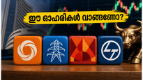 വൻ ലാഭത്തിലേക്ക് കുതിക്കാൻ ഈ നാല് ഓഹരികൾ; ബ്രോക്കറേജ് റിപ്പോർട്ടിലെ ഞെട്ടിക്കുന്ന വിവരങ്ങൾ പുറത്ത്!