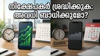 മെയ് 1 വിപണി അവധി: നിങ്ങളുടെ എസ്ഐപി നിക്ഷേപങ്ങൾക്ക് എന്ത് സംഭവിക്കും?