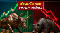 തിങ്കളാഴ്ച വിപണിയിൽ കുതിക്കാൻ ഒരുങ്ങുന്ന ഓഹരികൾ; നിക്ഷേപകർ ശ്രദ്ധിക്കേണ്ട നിർണ്ണായക ബ്രോക്കറേജ് റിപ്പോർട്ടുകൾ ഇതാ!
