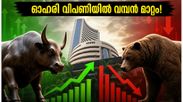 ഐടിസി, എൽഐസി ഓഹരികളിൽ വമ്പൻ മാറ്റം; ബ്രോക്കറേജ് സ്ഥാപനങ്ങളുടെ പുതിയ ടാർഗെറ്റ് വിലകൾ നിക്ഷേപകർ അറിയേണ്ടത്!
