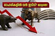 ടോറന്റ് പവർ, ഹിന്ദുസ്ഥാൻ സിങ്ക് ഓഹരികളിൽ വൻ ഇടിവ്? ബ്രോക്കറേജ് റിപ്പോർട്ടുകൾ നിക്ഷേപകരെ ആശങ്കയിലാക്കുന്നു!