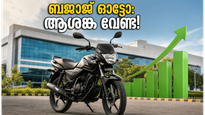 സൈബർ ആക്രമണ ഭീഷണിയിൽ ബജാജ് ഓട്ടോ; 5,633 കോടിയുടെ ബൈബാക്ക് പദ്ധതിക്ക് എന്ത് സംഭവിക്കും?
