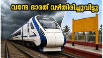 ബംഗളൂരു-ചെന്നൈ യാത്രക്കാർ ശ്രദ്ധിക്കുക: വന്ദേ ഭാരത് ഉൾപ്പെടെയുള്ള ട്രെയിനുകൾക്ക് ഇന്ന് നിയന്ത്രണം, യാത്രക്കാർ വലയും