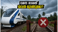 ബംഗളൂരു-മംഗളൂരു വന്ദേ ഭാരത് യാത്രക്കാർക്ക് നിരാശ; ട്രയൽ റൺ അപ്രതീക്ഷിതമായി റദ്ദാക്കി, കാരണം ഇതാണ്!