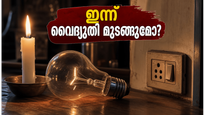 ബംഗളൂരുവിൽ ഇന്ന് വ്യാപക വൈദ്യുതി തടസ്സം; നിങ്ങളുടെ പ്രദേശം പട്ടികയിലുണ്ടോ? അറിയേണ്ടതെല്ലാം ഇവിടെ