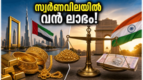 ദുബായിൽ സ്വർണവിലയിൽ മാറ്റമില്ല; ഇന്ത്യയെ അപേക്ഷിച്ച് ഗ്രാമിന് ലാഭം 500 രൂപ!