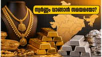 സ്വർണ്ണവിലയിൽ മാറ്റമില്ലാതെ തുടക്കം; ഇന്ന് സ്വർണ്ണം വാങ്ങാൻ ആഗ്രഹിക്കുന്നവർ അറിയേണ്ട കാര്യങ്ങൾ