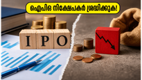 ഐസി ഇലക്ട്രിക്കൽസ്, ക്രേസി സ്നാക്സ് ഐപിഒകൾ തുടങ്ങി; നിക്ഷേപകർക്ക് മുന്നറിയിപ്പുമായി വിപണി!