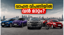 വിലക്കയറ്റത്തിനിടയിലും വാഹന വിപണിയിൽ വൻ കുതിപ്പ്; മെയ് മാസത്തെ കണക്കുകൾ നിക്ഷേപകരെ ഞെട്ടിക്കുമോ?