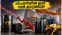 ക്രൂഡ് ഓയിൽ വിലയിടിവ്: ഇന്ത്യൻ വിപണിയിൽ ഇന്ന് വൻ മാറ്റങ്ങൾ; നിക്ഷേപകർ ശ്രദ്ധിക്കേണ്ട പ്രധാന ഓഹരികൾ ഇവയാണ്!