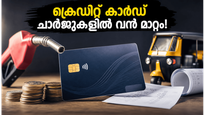 ഇൻഡസ്ഇൻഡ് ബാങ്ക് ക്രെഡിറ്റ് കാർഡ് ഉപയോക്താക്കൾക്ക് തിരിച്ചടി; പുതിയ ചാർജുകൾ ഇന്ന് മുതൽ പ്രാബല്യത്തിൽ!