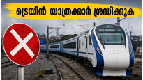കെഎസ്ആർ ബെംഗളൂരു സ്റ്റേഷനിൽ യാർഡ് ബ്ലോക്ക്: ഇന്ന് ട്രെയിൻ യാത്രക്കാർക്ക് വൻ നിയന്ത്രണം, റദ്ദാക്കിയവ അറിയാം