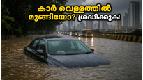 മുംബൈ മഴയിൽ കാർ വെള്ളത്തിൽ മുങ്ങിയോ? ഇൻഷുറൻസ് ക്ലെയിം കിട്ടാൻ ഈ തെറ്റുകൾ വരുത്തരുത്!