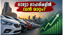 മെയ് മാസത്തിലെ ഓട്ടോ ഓഹരികളുടെ കുതിപ്പ്: നിക്ഷേപകർ ശ്രദ്ധിക്കേണ്ട പ്രധാന ട്രെൻഡുകളും മുന്നേറ്റങ്ങളും ഇതാ!