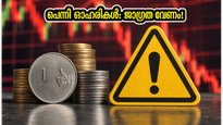 10 രൂപയിൽ താഴെയുള്ള ഓഹരികൾ: തിങ്കളാഴ്ച വിപണിയിൽ വൻ മാറ്റങ്ങൾ? നിക്ഷേപകർ അറിയേണ്ടത്!