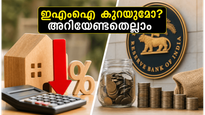 ആർബിഐ യോഗം ഈ ആഴ്ച: ഇഎംഐ ഭാരം കുറയുമോ? നിക്ഷേപകർക്ക് മുന്നറിയിപ്പുമായി വിദഗ്ധർ