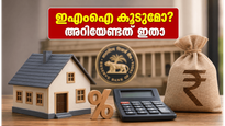 ആർബിഐയുടെ ജൂൺ തീരുമാനത്തിന് മുൻപ് നിങ്ങളുടെ വായ്പയും നിക്ഷേപവും സുരക്ഷിതമാണോ? അറിയേണ്ട കാര്യങ്ങൾ ഇതാ!