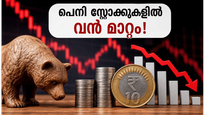 പെനി സ്റ്റോക്കുകളിൽ ഇനി കളി നടക്കില്ല! സെബിയുടെ പുതിയ നീക്കം നിക്ഷേപകരെ എങ്ങനെ ബാധിക്കും?