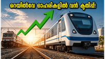 ടിറ്റാഗഡ് റെയിൽ സിസ്റ്റംസിന്റെ വമ്പൻ കുതിപ്പ്; ലാഭവിഹിതം പ്രഖ്യാപിച്ചതോടെ റെയിൽവേ ഓഹരികളിൽ വൻ മുന്നേറ്റം!
