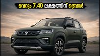 7.40 ലക്ഷത്തിന് പുതിയ 2026 മാരുതി ബ്രെസ; കരുത്തുറ്റ ടർബോ എൻജിനും അത്യാധുനിക ഫീച്ചറുകളും!