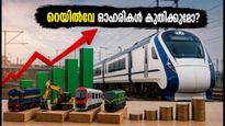 അമൃത് ഭാരത് പദ്ധതി: റെയിൽവേ ഓഹരികളിൽ വൻ കുതിപ്പിന് സാധ്യതയോ? നിക്ഷേപകർ അറിയേണ്ടത്