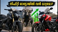 ബജാജ്, ടിവിഎസ് ഒന്നാം പാദ ഫലങ്ങൾ: നിഫ്റ്റി ഓട്ടോയിൽ വൻ കുതിപ്പിന് വഴിയൊരുങ്ങുമോ?