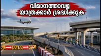 ബംഗളൂരു വിമാനത്താവളത്തിലേക്ക് പോകുകയാണോ? ട്രംപറ്റ് ഫ്ലൈഓവറിൽ ഗതാഗത നിയന്ത്രണം, യാത്രക്കാർ ശ്രദ്ധിക്കുക!