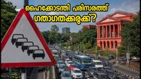 ബെംഗളൂരുവിൽ ഇന്ന് വൻ പ്രതിഷേധം; ഹൈക്കോടതി പരിസരത്ത് കുടുങ്ങുമോ? യാത്രക്കാർക്ക് ജാഗ്രതാ നിർദ്ദേശം