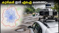 ബെംഗളൂരുവിലെ കുഴികൾ ഇനി എഐ കണ്ടെത്തും; അറ്റകുറ്റപ്പണിക്ക് കർശന സമയപരിധി!