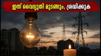 ബംഗളൂരുവിൽ ഇന്ന് വൈദ്യുതി മുടങ്ങും; ഹെബ്ബാൾ, മല്ലേശ്വരം ഉൾപ്പെടെയുള്ള പ്രധാന മേഖലകളിൽ നിയന്ത്രണം