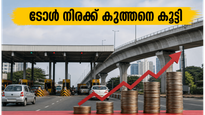 ബെംഗളൂരു യാത്രക്കാർക്ക് തിരിച്ചടി: നൈസ് റോഡിലും ഇ-സിറ്റി ഫ്ലൈഓവറിലും ടോൾ നിരക്ക് കുത്തനെ കൂട്ടി