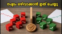 ബിഎസ്ഇ മോക്ക് ട്രേഡിംഗ് ഇന്ന്: പെന്നി സ്റ്റോക്ക് നിക്ഷേപകർക്ക് നഷ്ടം ഒഴിവാക്കാൻ ഈ അവസരം പ്രയോജനപ്പെടുത്താം