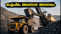 കാലിബർ മൈനിംഗ് ഐപിഒ: അവസാന മണിക്കൂറുകളിൽ നിക്ഷേപകർ ശ്രദ്ധിക്കേണ്ട പ്രധാന കാര്യങ്ങൾ