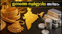 സ്വർണ്ണവിലയിൽ മാറ്റമില്ലാതെ തുടക്കം; കേരളത്തിലെ ഇന്നത്തെ നിരക്കുകൾ ഇങ്ങനെ