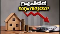 എച്ച്ഡിഎഫ്‌സി ബാങ്ക് വായ്പാ നിരക്ക് ഉയർത്തി; നിങ്ങളുടെ ഇഎംഐയിൽ മാറ്റം വരുമോ?