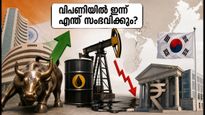 വിപണിയിൽ ഇന്ന് എന്ത് സംഭവിക്കും? ഗിഫ്റ്റ് നിഫ്റ്റിയുടെ കുതിപ്പും ആഗോള വിപണിയിലെ ആശങ്കകളും