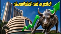 ഓഹരി വിപണിയിൽ വൻ കുതിപ്പ്; നിക്ഷേപകർക്ക് ആവേശം പകർന്ന് സെൻസെക്സും നിഫ്റ്റിയും!