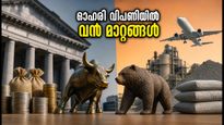 ഓഹരി വിപണിയിൽ വൻ കുതിപ്പിന് സാധ്യത; പ്രമുഖ കമ്പനികളുടെ പുതിയ റേറ്റിംഗുകൾ പുറത്ത്