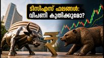 നിഫ്റ്റി 24,420-ൽ; ടിസിഎസ് ഫലങ്ങൾ വരാനിരിക്കെ ഇന്ത്യൻ ഓഹരി വിപണിയിൽ കരുത്തുറ്റ മുന്നേറ്റം