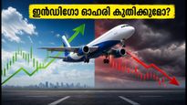 ഇൻഡിഗോ ഓഹരികളിൽ വൻ മാറ്റം; ബ്രോക്കറേജ് സ്ഥാപനങ്ങളുടെ പുതിയ ലക്ഷ്യവിലകൾ നിക്ഷേപകർ അറിയേണ്ടതെന്ത്?