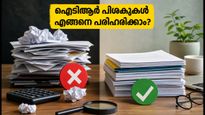 ഐടിആർ ഫയലിംഗിലെ സാങ്കേതിക തടസ്സങ്ങൾ: AIS-ലെ പിശകുകൾ എങ്ങനെ പരിഹരിക്കാം?