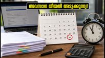 ഐടിആർ ഫയലിംഗ്: അവസാന തീയതി അടുക്കുന്നു; പോർട്ടലിൽ വൻ മാറ്റങ്ങളുമായി സിബിഡിടി