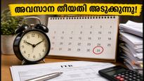 ആദായനികുതി റിട്ടേൺ: അവസാന നിമിഷത്തെ തിരക്ക് ഒഴിവാക്കാം; 24 മണിക്കൂർ ഹെൽപ്പ് ലൈൻ സേവനം തുടങ്ങി