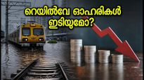 മുംബൈയിൽ കനത്ത മഴ; റെയിൽവേ ഓഹരികളിൽ വൻ മാറ്റത്തിന് സാധ്യത, നിക്ഷേപകർ ആശങ്കയിൽ