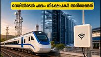 റെയിൽടെൽ ഒന്നാം പാദ ഫലം ഇന്ന്: നിക്ഷേപകർ ഉറ്റുനോക്കുന്ന നിർണ്ണായക വിവരങ്ങൾ ഇതാ