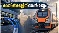റെയിൽടെല്ലിന് വമ്പൻ കരാർ; 107.6 കോടിയുടെ നേട്ടം ഓഹരി വിപണിയിൽ ചലനമുണ്ടാക്കുമോ?