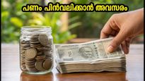 സോവറിൻ ഗോൾഡ് ബോണ്ട്: കാലാവധിക്ക് മുൻപേ പണം പിൻവലിക്കാൻ അവസരം; നിക്ഷേപകർ അറിയേണ്ടതെല്ലാം