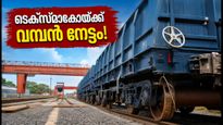സൗത്ത് സെൻട്രൽ റെയിൽവേയിൽ നിന്ന് വമ്പൻ കരാർ; ടെക്സ്മാകോ റെയിലിന് ഇനി സുവർണ്ണകാലം?