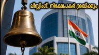 ക്രെഡന്റ് കണക്ട് എൻ കേർ ലിസ്റ്റിംഗ്: വമ്പൻ കുതിപ്പിന് സാധ്യതയോ? നിക്ഷേപകർ അറിയേണ്ട നിർണ്ണായക വിവരങ്ങൾ