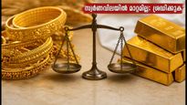 ദുബായിൽ സ്വർണവിലയിൽ മാറ്റമില്ല; നാട്ടിലേക്ക് സ്വർണം കൊണ്ടുപോകുന്നവർ ഈ കാര്യങ്ങൾ ശ്രദ്ധിക്കൂ